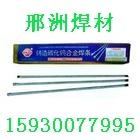 D306堆焊焊条