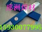 D307耐磨焊条