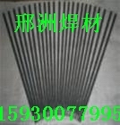 A122不锈钢焊条