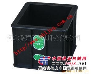 供应150立方砼抗压工程塑料试模