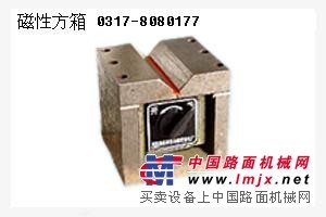 供应铸铁方箱 花岗石方箱 镁铝合金方箱 磁性方箱