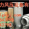 供应寿力系列三滤