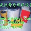 供应英格索兰系列三滤