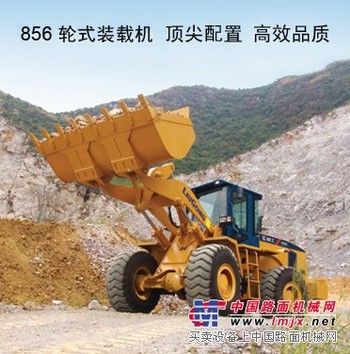 柳工856装载机