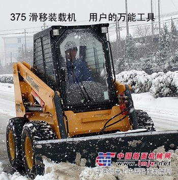 柳工滑移装载机