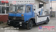 东风153拖吊型清障车