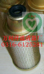 供应（万利祥）油水分离器滤芯