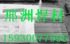 D246耐磨堆焊焊条