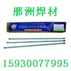 D372耐磨堆焊焊条