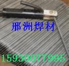 A222不锈钢焊条 