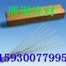 Z408铸铁焊条