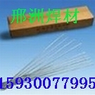Z408铸铁焊条