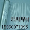 D397堆焊焊条