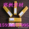 A327不锈钢焊条