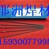 Z508铸铁焊条