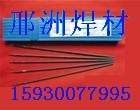 Z508铸铁焊条