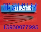 Z508铸铁焊条