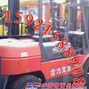 镇江二手叉车市场|四川二手压路机市场