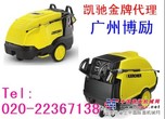 供应德国凯驰karcher高压清洗机HDS558C