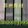 D397堆焊焊条