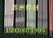 D397堆焊焊条