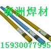 D403 耐磨堆焊焊条