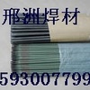 D407耐磨焊条