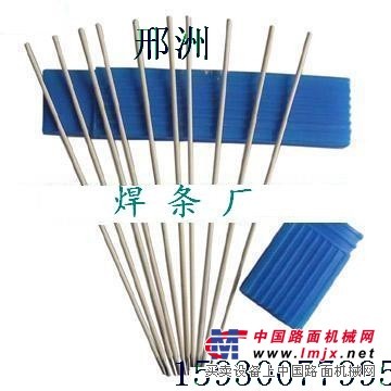 A327不锈钢焊条