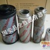 （三全）贺德克液压油滤清器滤芯高压滤芯