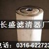 贝克真空泵滤芯909510
