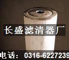贝克真空泵滤芯909510