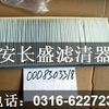 奔驰滤芯0008303318