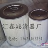 汇鑫供应贝拉斯空滤108吨