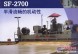 美國力霸水泥混凝土滑模攤鋪機SF-2700SF-3000