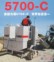美国力霸水泥混凝土滑模摊铺机5700-C