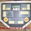 供应德国ABG-EPM摊铺机边控盘(全电子液晶显示)