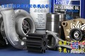 供应VOLVO-EC240B-EC360B旋转牙箱总成
