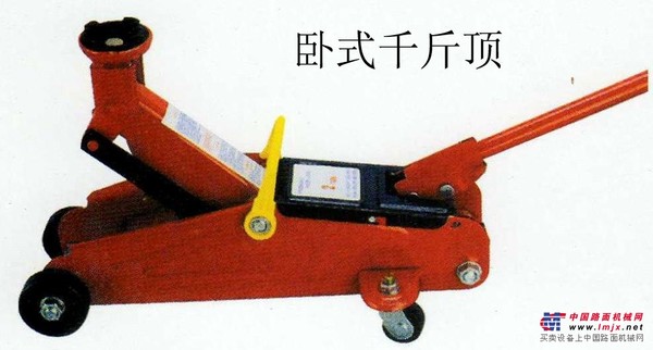  卧式千斤顶 