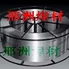 YMD401-4耐磨焊丝