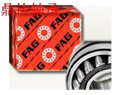 惠州FAG轴承/FAG圆锥滚子轴承