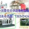 温州市天大机械设备公司