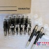 PC220-8喷油器 纯正小松挖掘机配件