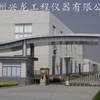 沧州兴龙工程仪器有限公司