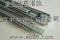 超重型工业导轨