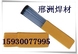A502不锈钢焊条