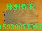 A507不锈钢焊条