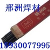 D503阀门堆焊焊条 