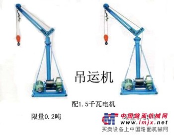 长春真诚  吊运机    