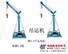 长春真诚  吊运机    
