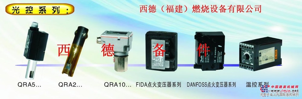 供应德国威索“Weishaupt”燃烧器及配件